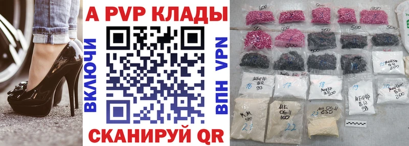 Купить где  Пучеж  Alfa_PVP Crystall 