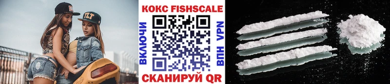 КОКАИН FishScale Купить где Пучеж