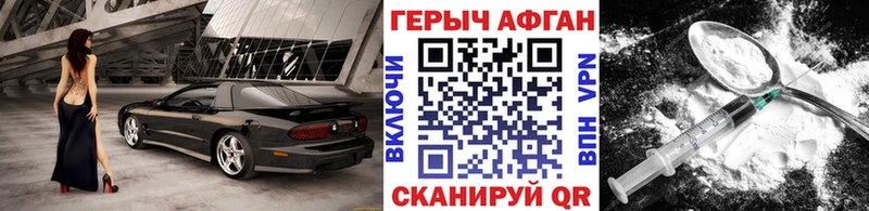 Купить где Пучеж ГЕРОИН афганец