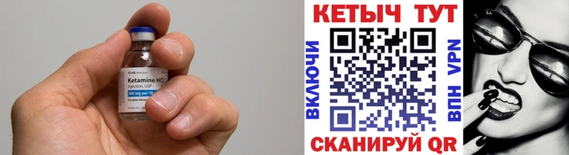 Купить  Пучеж  КЕТАМИН ketamine 
