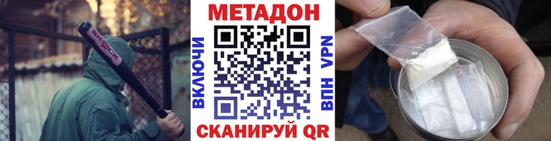 МЕТАДОН кристалл  Купить  Пучеж 